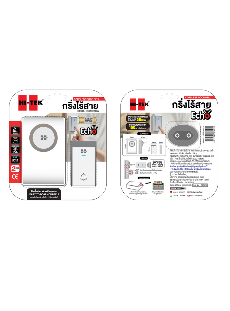 HEBR02202W-12