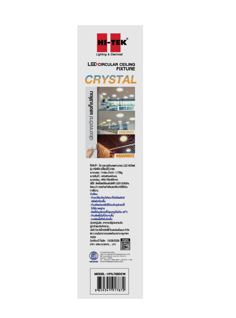HFIL765DCW-13