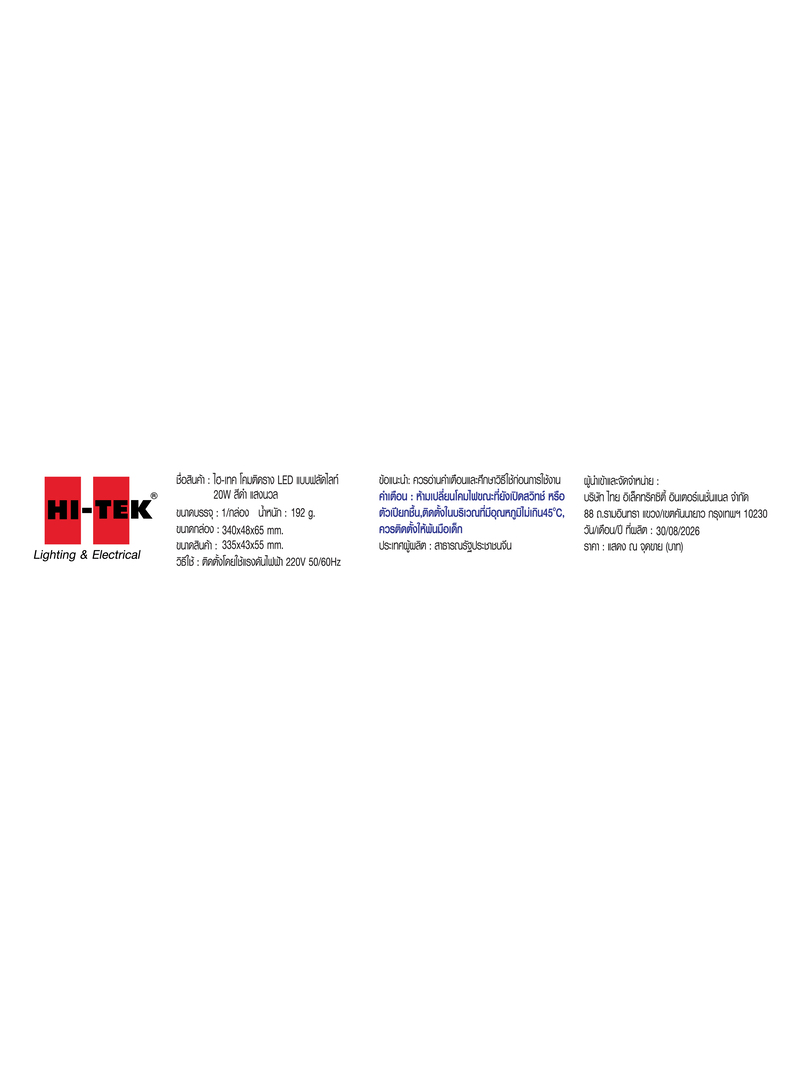 HFITL1020W-10