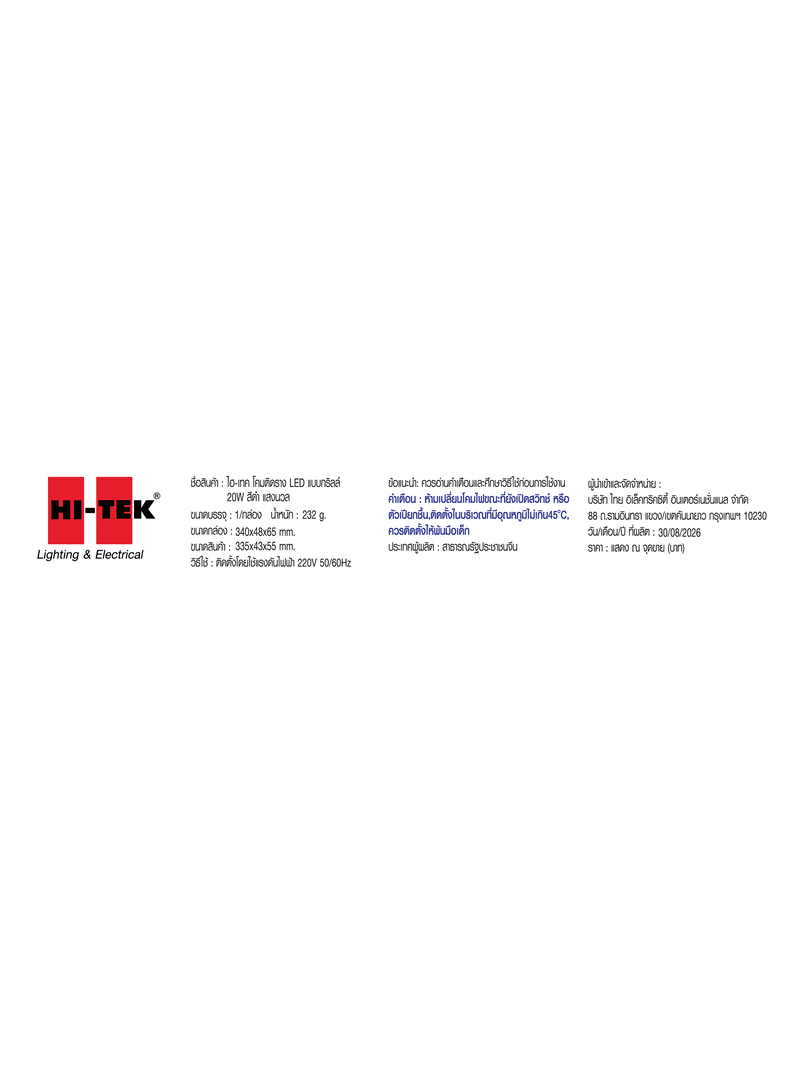 HFITL2020W-10