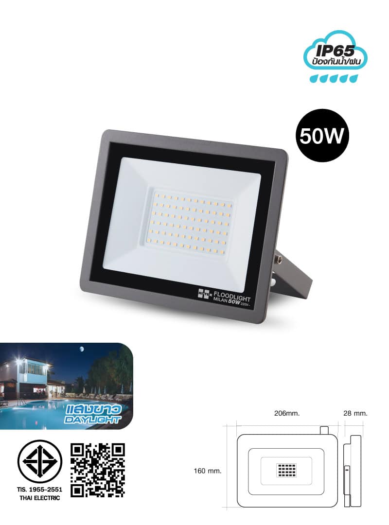 HFOLFE50DG-01 HI-TEK โคมฝลัดไลท์ LED มิลาน IP65 220V 50W สีเทาดำ แสงขาว 