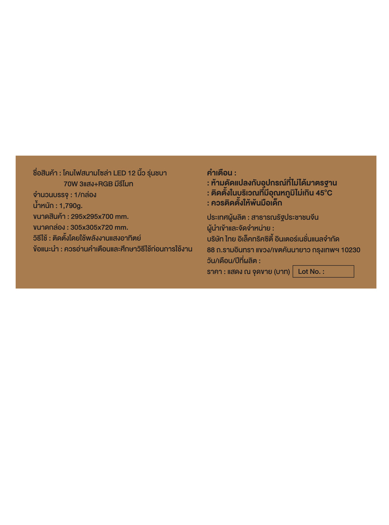 HFSBL01070-04