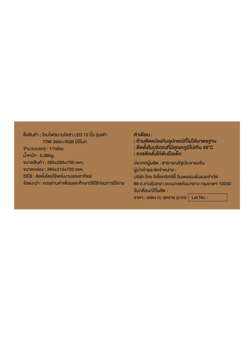 HFSBL02070-04