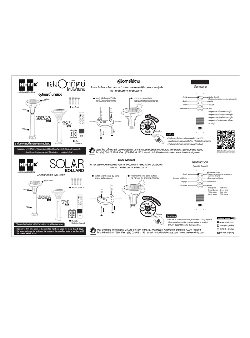 HFSBL02070-05