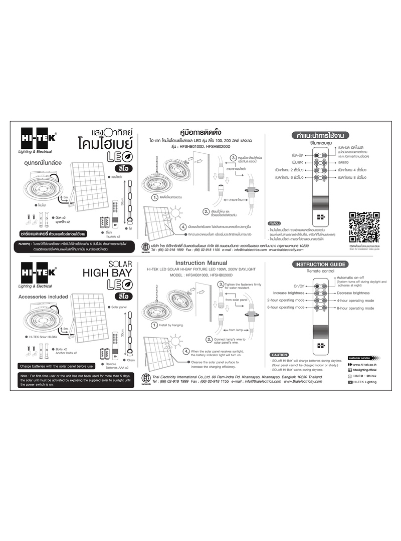 HFSHB0100D-06