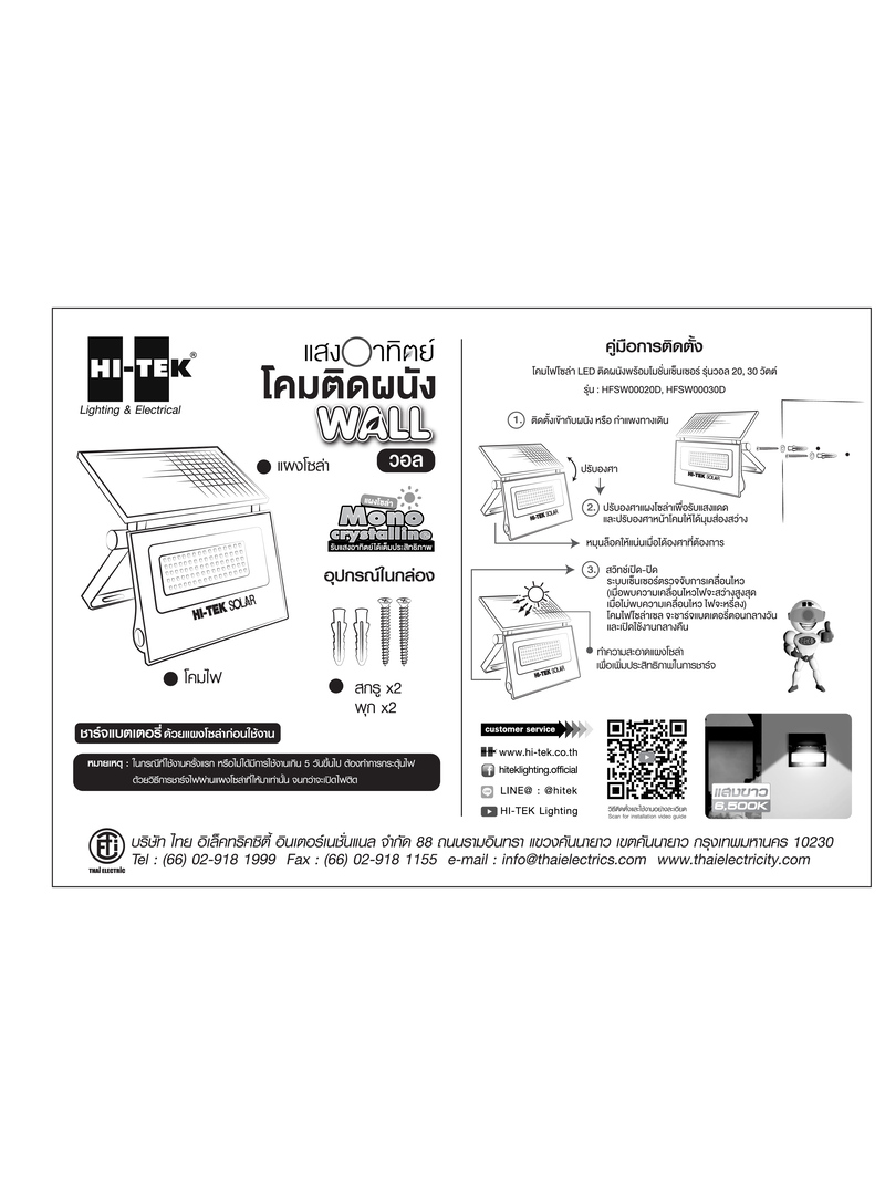HFSW00030D-07