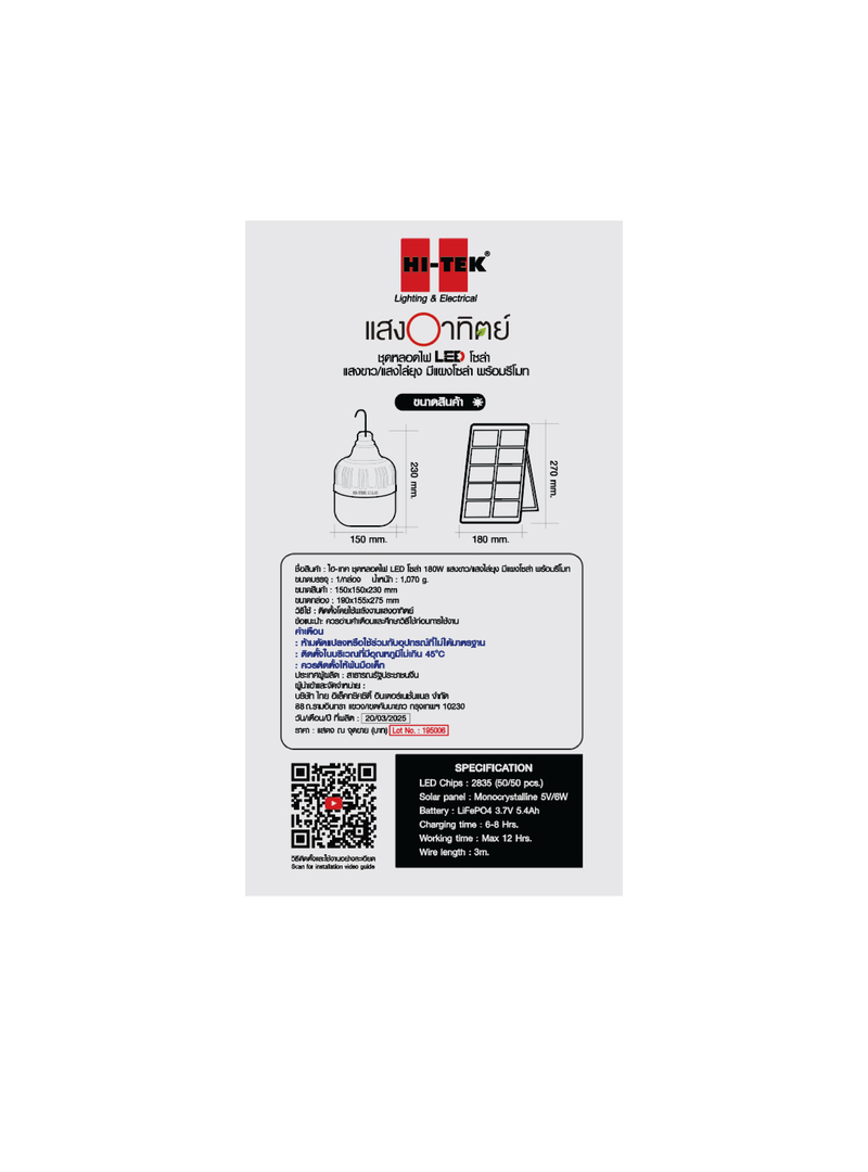 HLLMS0180D-08
