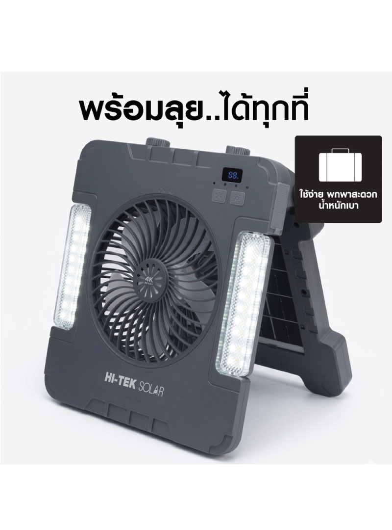 HSFAN0106G-(9)