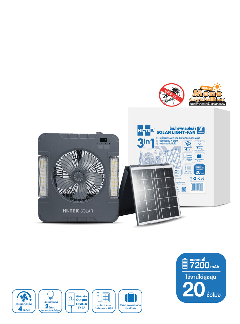 HSFAN0106G (1)
