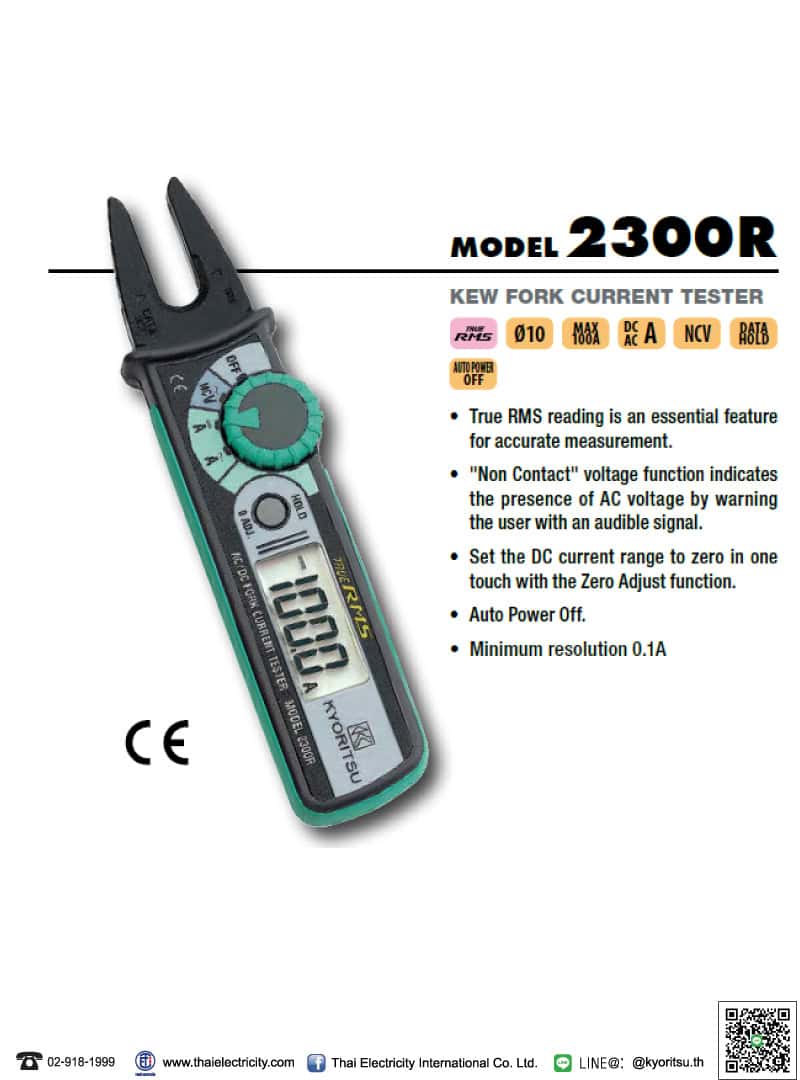 KECD2300R-KYORITSU-2300R-Fork-Current-Tester-1