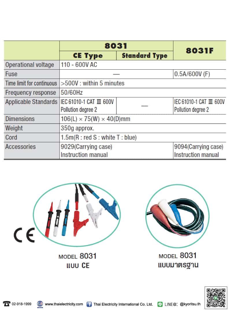 KEPA8031NEW1