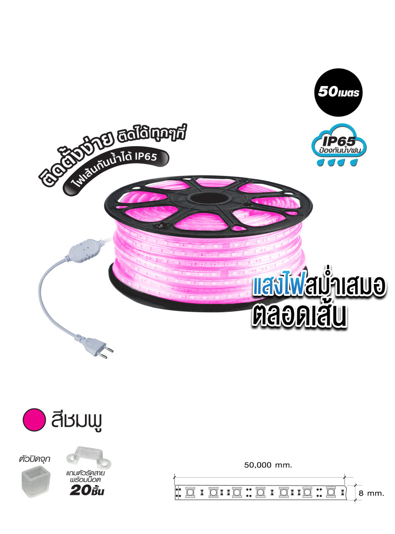 ไฟเส้น 17-07-2025-11
