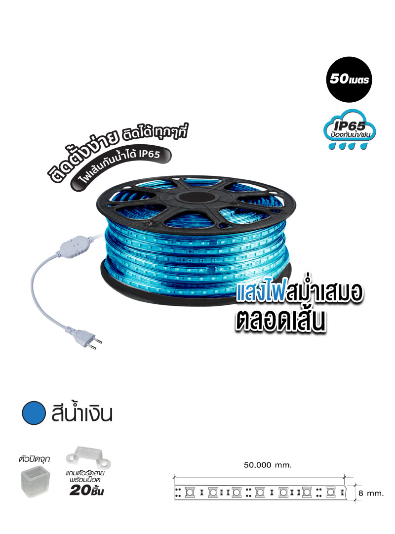 ไฟเส้น 17-07-2025-12
