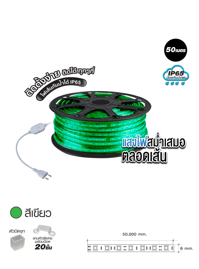 ไฟเส้น 17-07-2025-15